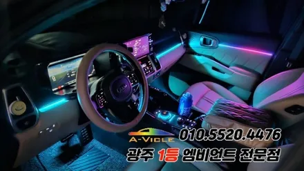 쏘렌토mq4 광주 엠비언트 조그다이얼 도어반응 에이비클! / 광주 북구