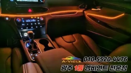 싼타페tm 광주 엠비언트 실내튜닝 에이비클 시공!! / 광주 북구