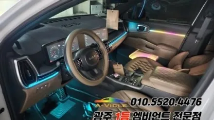 쏘렌토 페이스리프트 광주 엠비언트 깜빡이 무빙 스텔스 후진off 에이비클!! / 광주 북구