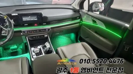 카니발ka4 페이스리프트 광주 엠비언트 후진off 에이비클 시공!! / 광주 북구