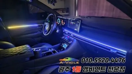 쏘나타 디엣지 광주 엠비언트 후진off 순정연동 에이비클! / 광주 북구