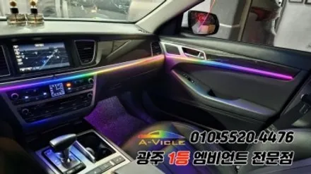 제네시스 dh 광주 엠비언트 깜빡이 무빙 순정연동 에이비클!! / 광주 북구