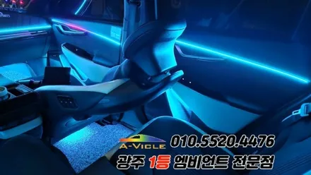 ev6 광주 엠비언트 후진off 순정연동 에이비클! / 광주 북구