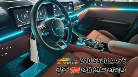 k5 페이스리프트 광주 엠비언트 조그다이얼 깜빡이 무빙 에이비클! / 광주 북구