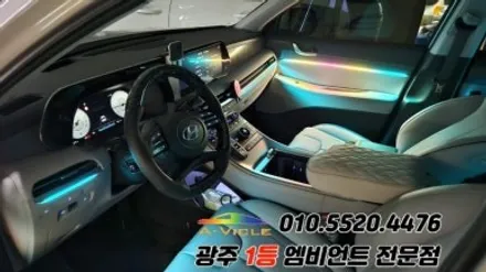 더뉴 팰리세이드 광주 엠비언트 후진off 도어반응 에이비클!! / 광주 북구