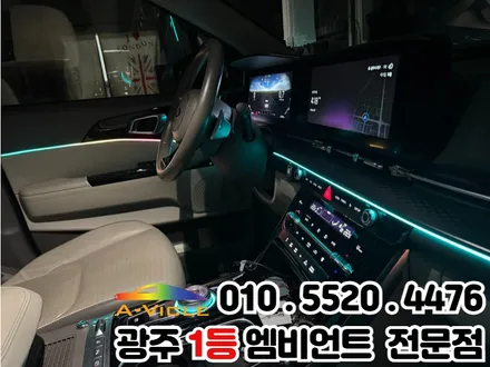 광주 엠비언트 순정연동 카니발 ka4 하이리무진 시공 잘하는곳 / 광주 북구