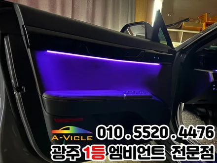 광주 엠비언트 추천 그랜저GN7 순정연동까지 잘하는 곳 / 광주 북구