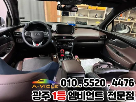 싼타페 tm 자동차 튜닝 광주 엠비언트 1등인 이유 이거지 / 광주 북구
