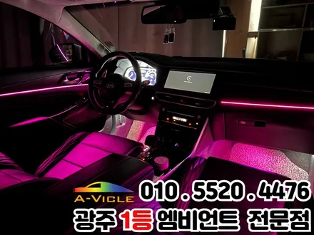 광주 엠비언트 k7 프리미어 RGB 매립방식 순정처럼 잘하는 곳 / 광주 북구