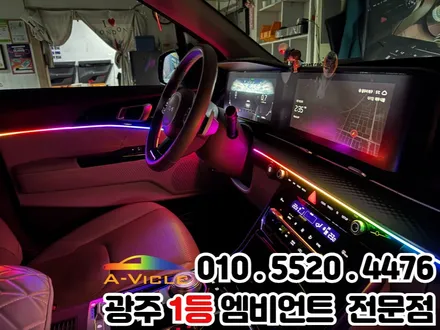 광주 엠비언트 추천 카니발ka4 순정연동 잘하는 곳 / 광주 북구