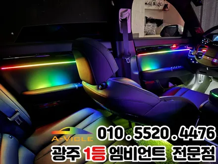 광주 엠비언트 가족에게 사랑받는 튜닝 \'그랜저gn7\' 천장은하수 / 광주 북구