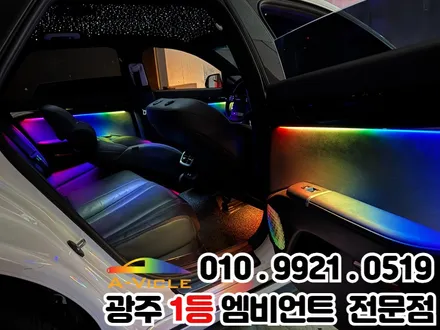 광주 엠비언트 그랜저gn7 택시 천장은하수 알찬 시공!! / 광주 북구
