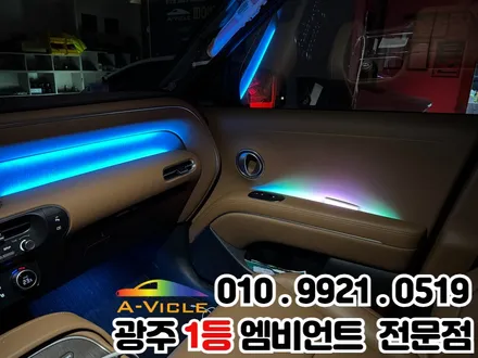 광주 엠비언트 디올뉴팰리세이드 순정연동으로 선명한 멀티컬러~!! / 광주 북구