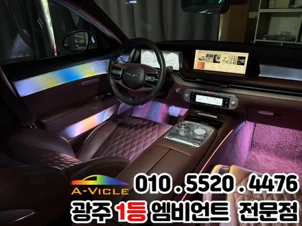 광주 엠비언트 제네시스g90(RS4) 순정연동으로 광량업 기어콘솔까지 / 광주 북구