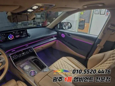 gv80 광주엠비언트 실내튜닝에 순정연동까지!! / 광주,나주,순천