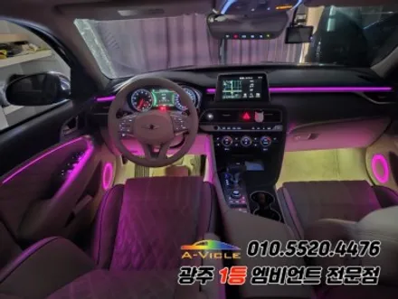 G70 광주 엠비언트 rgb 순정연동 후진off 과속연동! / 광주,나주,순천