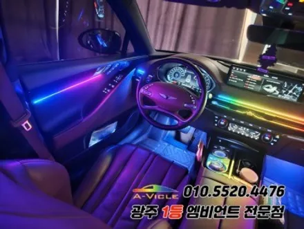 G80 광주 엠비언트 실내튜닝 순정연동 에이비클!! / 광주,나주,순천
