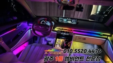 gv80 광주 엠비언트 순정연동 깜빡이 무빙 에이비클 시공!! / 광주 북구