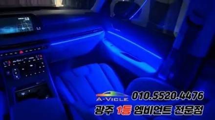 더뉴 팰리세이드 광주 엠비언트 후진off 순정활성화 에이비클 시공! / 광주 북구