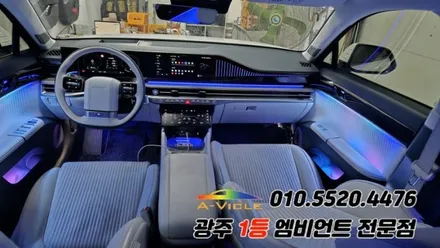 그랜저gn7 광주 엠비언트 듀얼컬러 깜빡이 무빙 에이비클 시공!! / 광주 북구