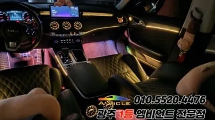 스팅어 광주 엠비언트 벤츠송풍구무드등 순정연동 에이비클시공 / 광주 북구