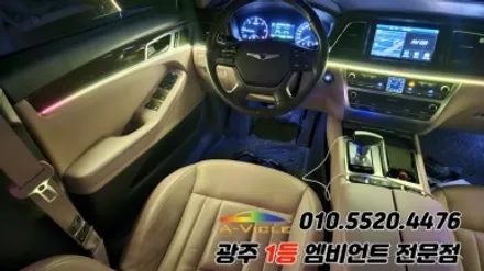 제네시스dh 광주 엠비언트 후진off 깜빡이 무빙 에이비클 시공!! / 광주 북구