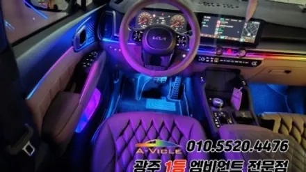 쏘렌토 페이스리프트 광주 엠비언트 깜빡이 무빙 스텔스 후진off 에이비클!! / 광주 북구