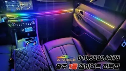 쏘나타 디엣지 광주 엠비언트 후진off 순정연동 에이비클! / 광주 북구