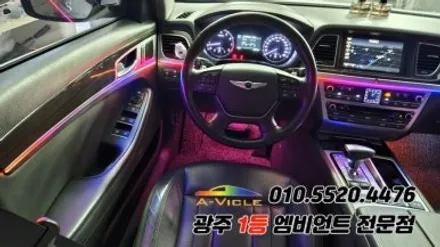 제네시스 dh 광주 엠비언트 깜빡이 무빙 순정연동 에이비클!! / 광주 북구