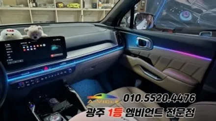 쏘렌토 페이스리프트 광주 엠비언트 도어반응 순정연동 에이비클! / 광주 북구