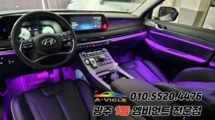 더뉴팰리세이드 광주 엠비언트 순정연동 실내튜닝 에이비클 시공!! / 광주 북구