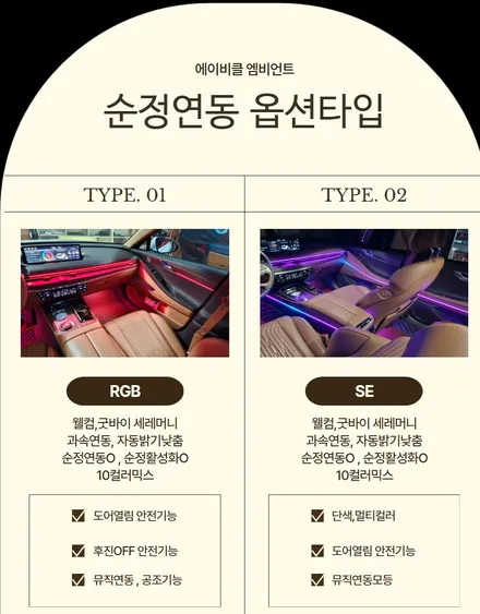 광주 엠비언트 순정연동 카니발 ka4 하이리무진 시공 잘하는곳 / 광주 북구