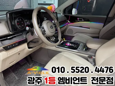 카니발 ka4 광주 엠비언트 실내튜닝 천장은하수 / 광주 북구