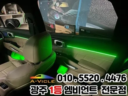 쏘렌토 광주 엠비언트 조그다이얼 시공 완료 / 광주 북구