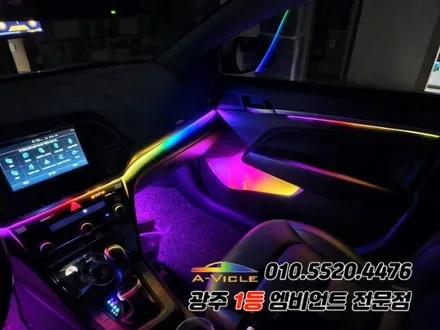 아반떼AD 광주 엠비언트 멀티컬러 다이얼 제어 에이비클!! / 광주,나주,순천