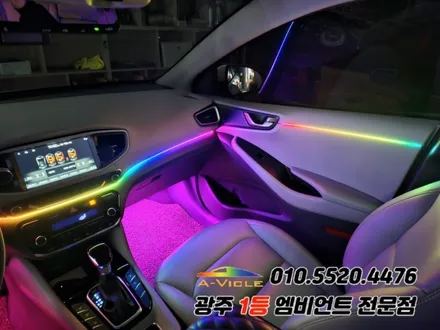 아이오닉 광주 엠비언트 실내튜닝 멀티컬러 에이비클! / 광주,나주,순천