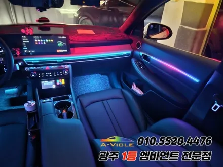 쏘나타디엣지 광주 엠비언트 스텔스 후진off  에이비클 시공!! / 광주,나주,순천