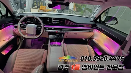 그랜저gn7 광주 엠비언트 듀얼컬러 깜빡이 무빙 에이비클 시공!! / 광주 북구