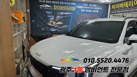 쏘렌토 페이스리프트 광주 엠비언트 조그다이얼 실내튜닝 에이비클 시공! / 광주 북구