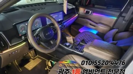 쏘렌토 페이스리프트 광주 엠비언트 깜빡이 무빙 스텔스 후진off 에이비클!! / 광주 북구