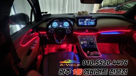 더뉴싼타페tm 광주 엠비언트 후진off 에이비클 시공! / 광주 북구