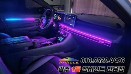 쏘나타 디엣지 광주 엠비언트 후진off 순정연동 에이비클! / 광주 북구