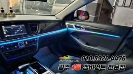 제네시스 dh 광주 엠비언트 깜빡이 무빙 순정연동 에이비클!! / 광주 북구