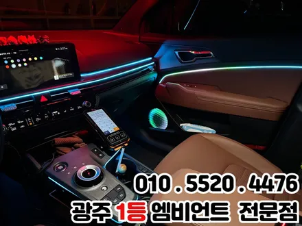 광주 스포티지 페이스리프트 천장은하수 엠비언트 V4 SE / 광주 북구