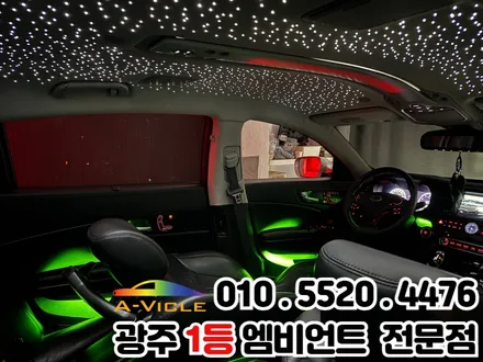 광주 신안동 k9 실내튜닝 엠비언트 스타라이트 패키지 / 광주 북구
