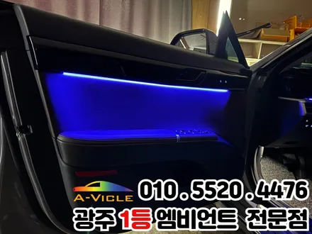 광주 엠비언트 추천 그랜저GN7 순정연동까지 잘하는 곳 / 광주 북구