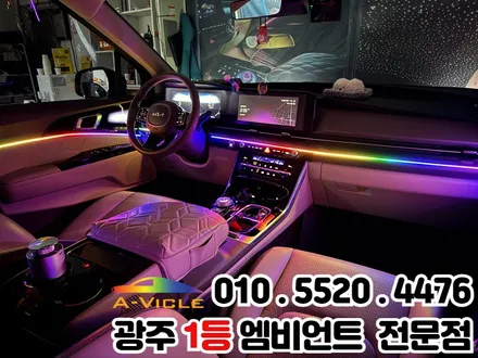 광주 엠비언트 추천 카니발ka4 순정연동 잘하는 곳 / 광주 북구