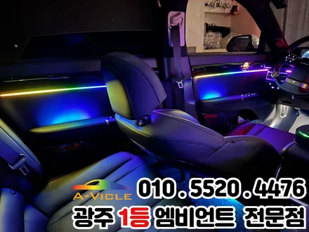 광주 엠비언트 가족에게 사랑받는 튜닝 \'그랜저gn7\' 천장은하수 / 광주 북구