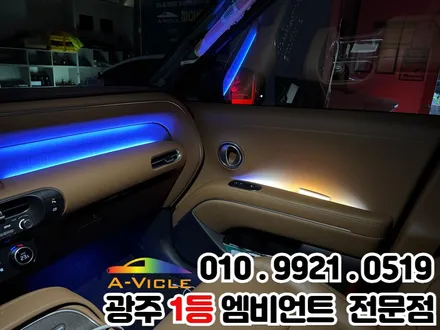 광주 엠비언트 디올뉴팰리세이드 순정연동으로 선명한 멀티컬러~!! / 광주 북구