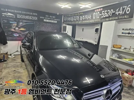 w213 e클래스 광주 엠비언트 에이비클 시공 순정연동까지! / 벤츠 / E-클래스 W213 / 광주 북구